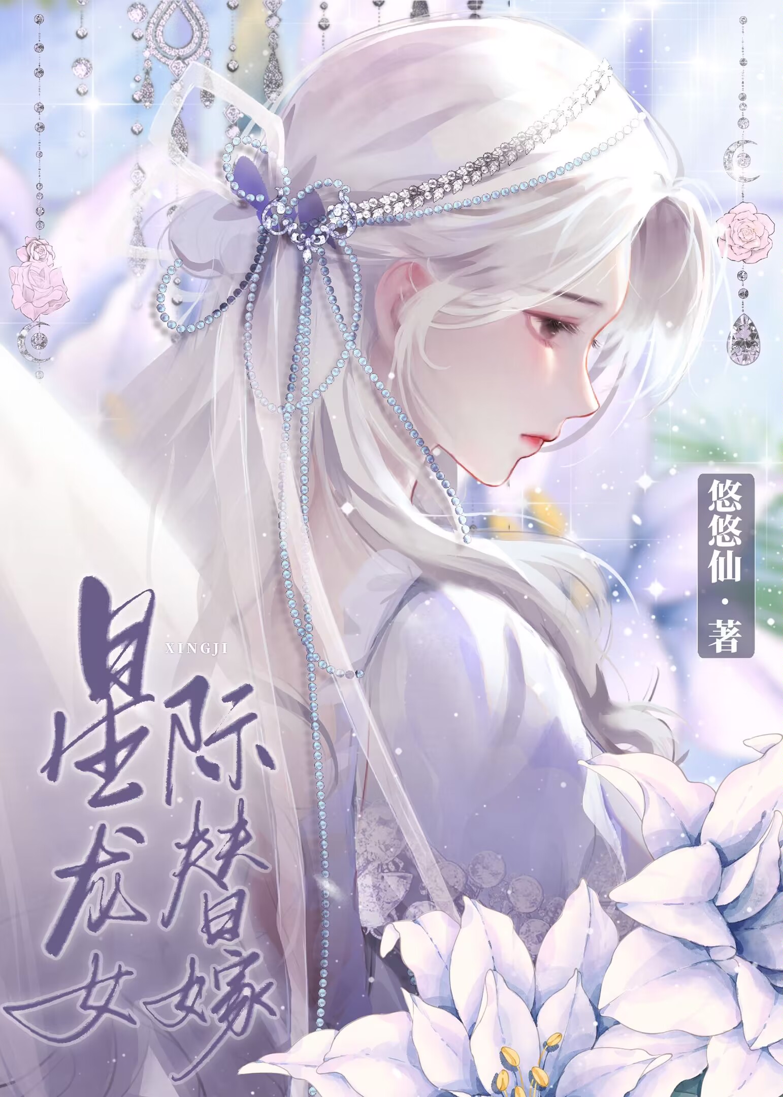 星际龙神阵容搭配推荐图
