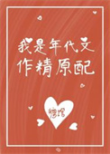 女配
