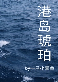 港岛大亨全文免费阅读