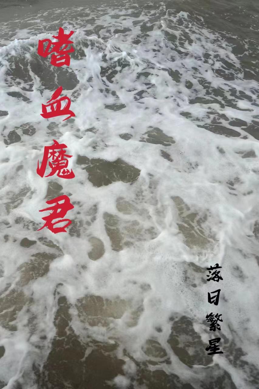嗜血魔灵电影在线观看