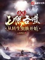 无限吞噬类小说