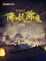 无敌从降生开始 小说