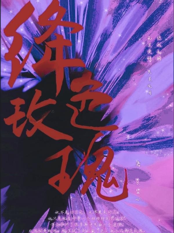 绛色高清图片