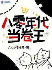 八零年代团长追妻路漫漫