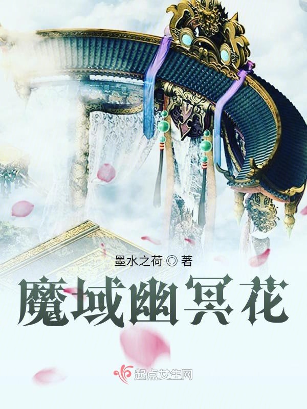 魔域幽灵龙图片
