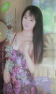 收服爱情