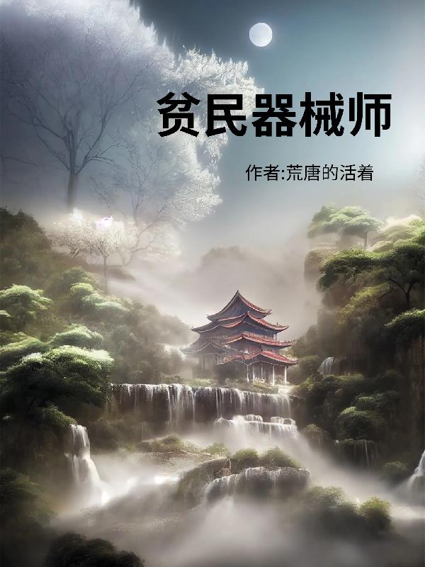 贫民窟的状元班