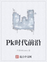 pk时直播粉丝听不到对面的声音