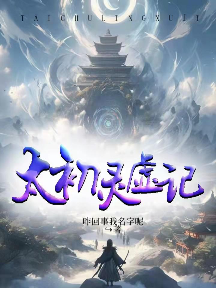 太初扮演者郭遇安