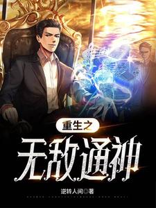 重生之无敌巨蚁