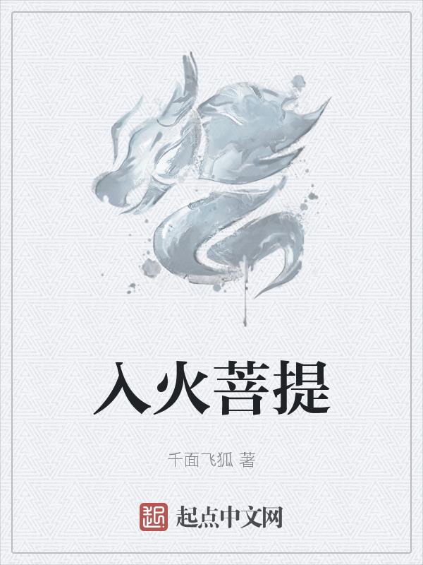 菩提讲究