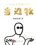 我在美国当市长助理