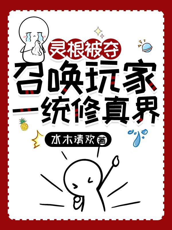 灵根类修仙小说完结本