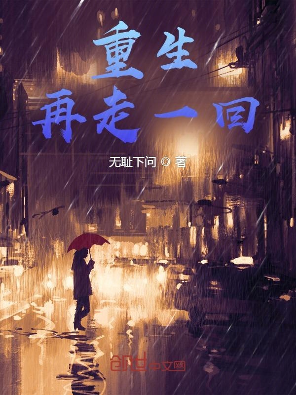 重生再嫁前夫的小说