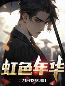 红色年华电视剧全集