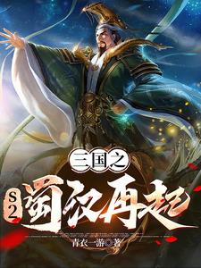 s2三国谋定天下霸业