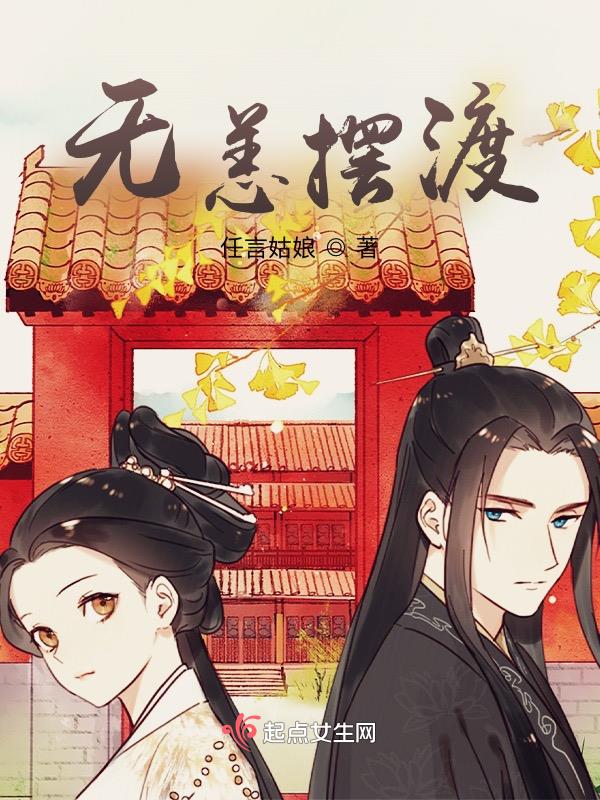 无恙难逃