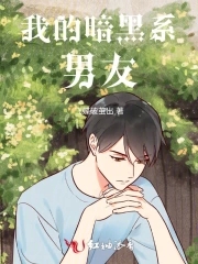 我的暗黑大佬