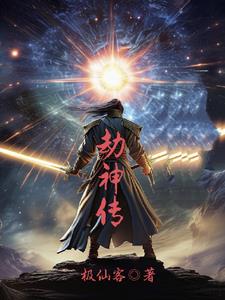 劫数难逃电影解说