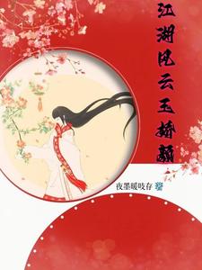 江湖风云武功大全