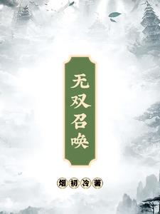 无双皇子