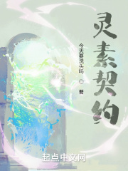 灵素剧照