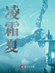 夏凌霜扮演者