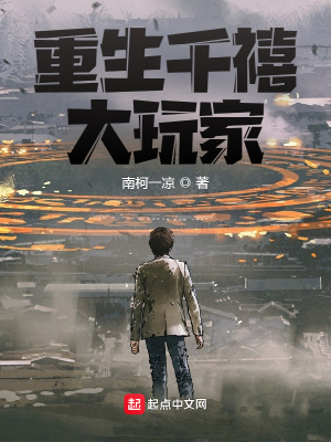 重生千禧时代大结局