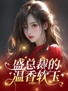 引他深陷小说免费阅读