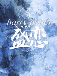 hp宿命之战