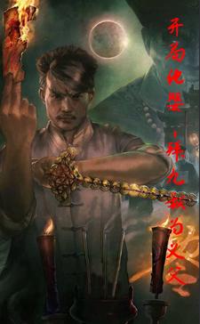 开局拜天道为义父合集