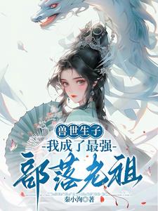 兽世之美男兽兽