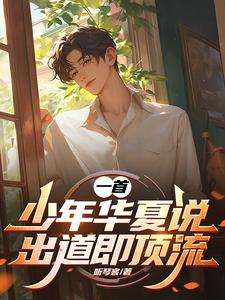 胡彦斌萧敬腾版暮色回响