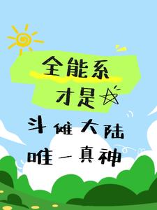 不开挂