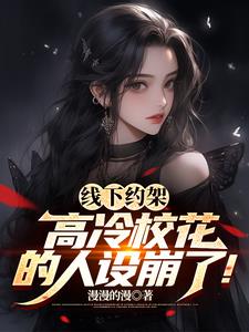 线下网红约架