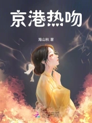 京港爱情线电视剧吻戏
