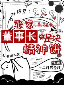 从盗笔穿越现代