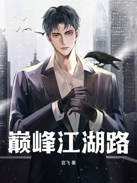 巅峰江通猜