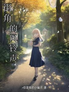 街角的幸福
