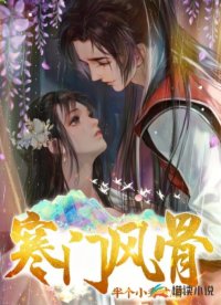 这个大唐我来救小说