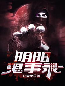 阴阳鬼医小说免费阅读