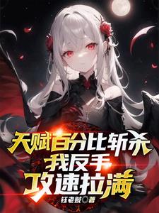 天赋百分比斩杀牧师
