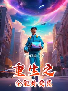 重生之全能女神txt百度云