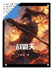 战霸潘多拉设置密码