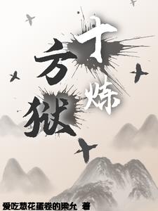 诡案组