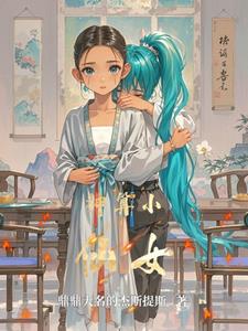 神算小村医后续