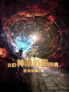 神级保镖无弹窗txt下载