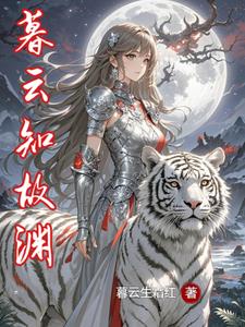 暮云解说