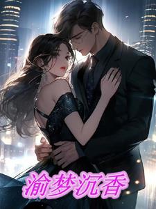 渝乡小玲子