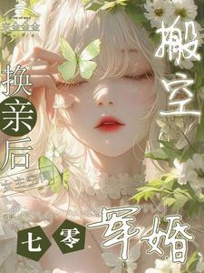 七零年军婚